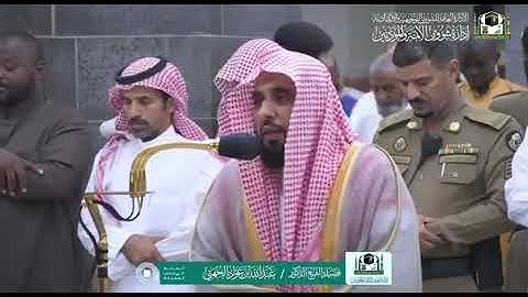 عبدالله عواد الجهني _ سورة التين