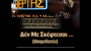 Bertis Ft. Mister Dj's & M.i.ke. - Den Me Skeftesai (Benyc Remix) Resimi