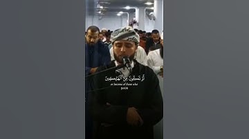 قال انما اشكو بثي وحزني الى الله   القارئ { عبدالعزيز سحيم }