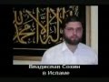 Russian orthodox christian priest converted to islam