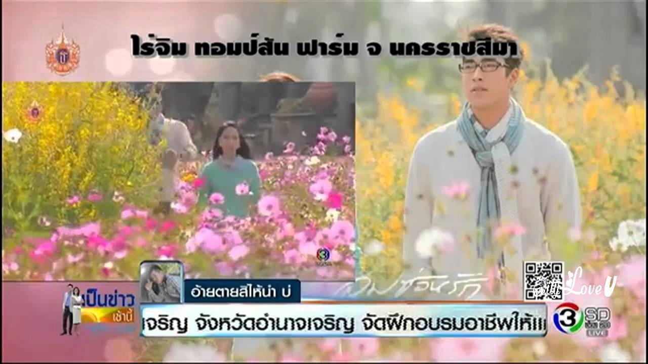เบื้องหลังการทำ CG บทฝาแฝด ละครลมซ่อนรัก