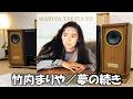 竹内まりや/夢の続き  TANNOY Stirling/GR DENON DL-103