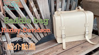 Leather Craft] Introduction and explanation of large-capacity side