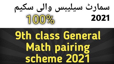 9th class general math pairing scheme 2021 | 9th arts pairing scheme 2021