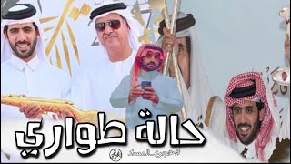 حالة طواري   هجن ملك السيوف    كلمات   محمد بن مصب   اداء   محمد ال نجم  هجن ال مسند      سمعها