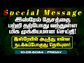           special message  may 10 2024