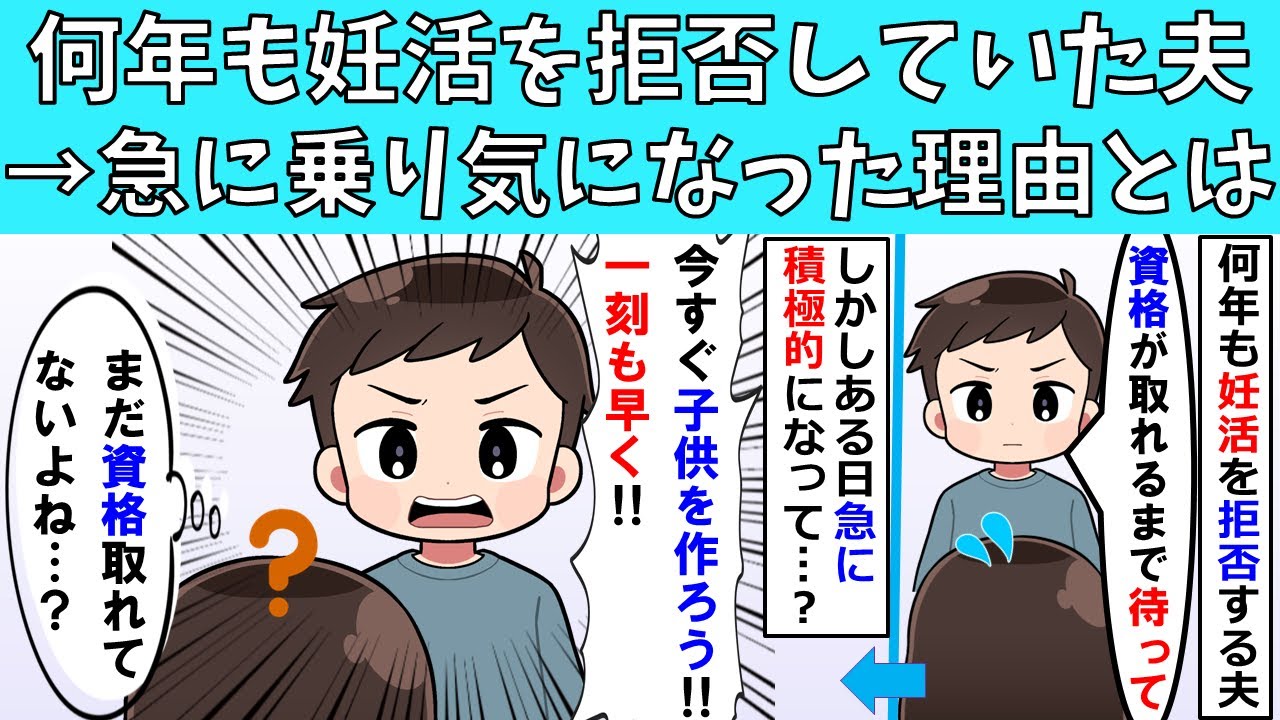 【修羅場】何年も妊活を拒否していた夫が急に乗り気になった理由がやばすぎた