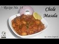 Chole Masala Recipe – 14 | How to make Chana Masala | Restaurant Style Punjabi Chole | Seema Sangwan