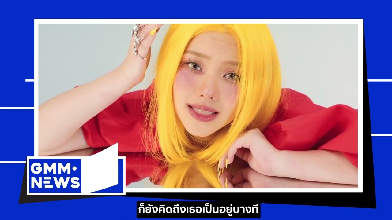 MONICA | อ๊อฟ-ปองศักดิ์ | PERSES [GMM NEWS] - แกรมมี่ติดเทรนด์