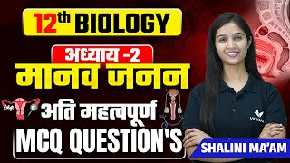 Most Important Question | Human Rreproduction Chapter 2 Class 12th/NEET Biology