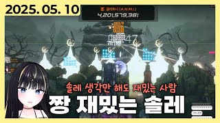진짜 재밌는 글러트니 솔로 레이드 | 승리의 여신 : 니케