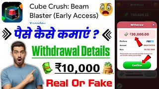 Cube Crush Game Withdrawal || Cube Crush Game Se Paise Kaise Kamaye || Cube Crush Game Real Or Fake screenshot 3
