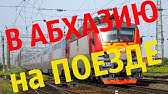 Sochi 2014, РЖД, новый вокзал г. Адлер 