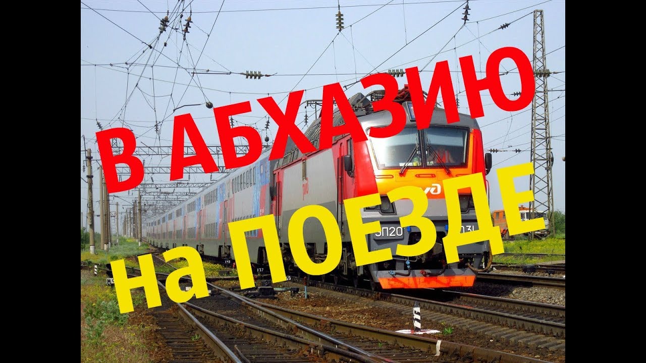 Адлер абхазия на машине