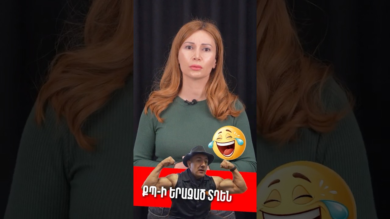Նիկո՛լ, փախածը դո՛ւ ես. մետրոյի «դուխով»-ի իրական դեմքը