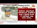 மழைக்கு வழிவிட்டு ஓரமாக போன வெயில்..நல்ல ஜில் ஜில் தான்..இன்று 17 மாவட்டங்களில் இருக்கு