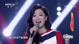 《天天把歌唱》 20200924| CCTV综艺