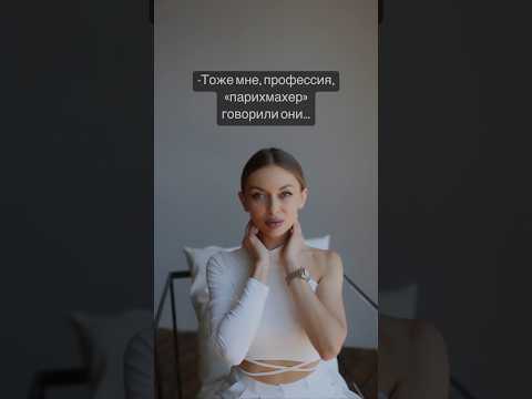 Говорили они.. #колорист #окрашивание #мода #стиль #уходзаволосами