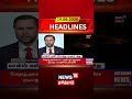 JD Vance | Switzerland | US Politics | International News | வான்ஸ் சுவிட்சர்லாந்து பயணம் ரத்து