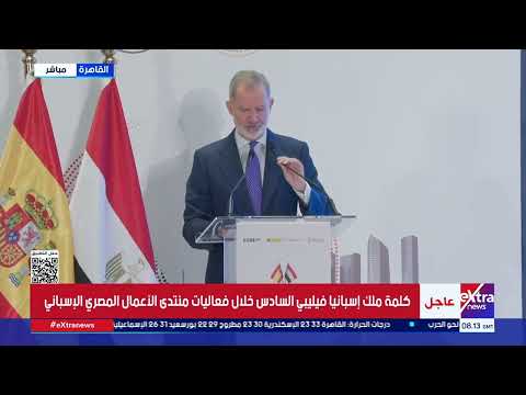 ملك إسبانيا فيليبي السادس بعد زيارته للأهرامات استمتعت بالماضي والحاضر والمستقبل في مصر