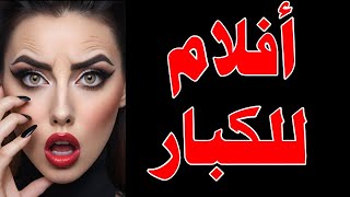 تعالى هنا ترددات قنوات افلام اجنبية حب رومانسية على النايل سات اجمل افلام اميريكية مترجمة Movies