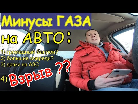 Стоит ли ставить ГАЗ ? Метан или пропан? Расчет окупаемости, Рено Логан
