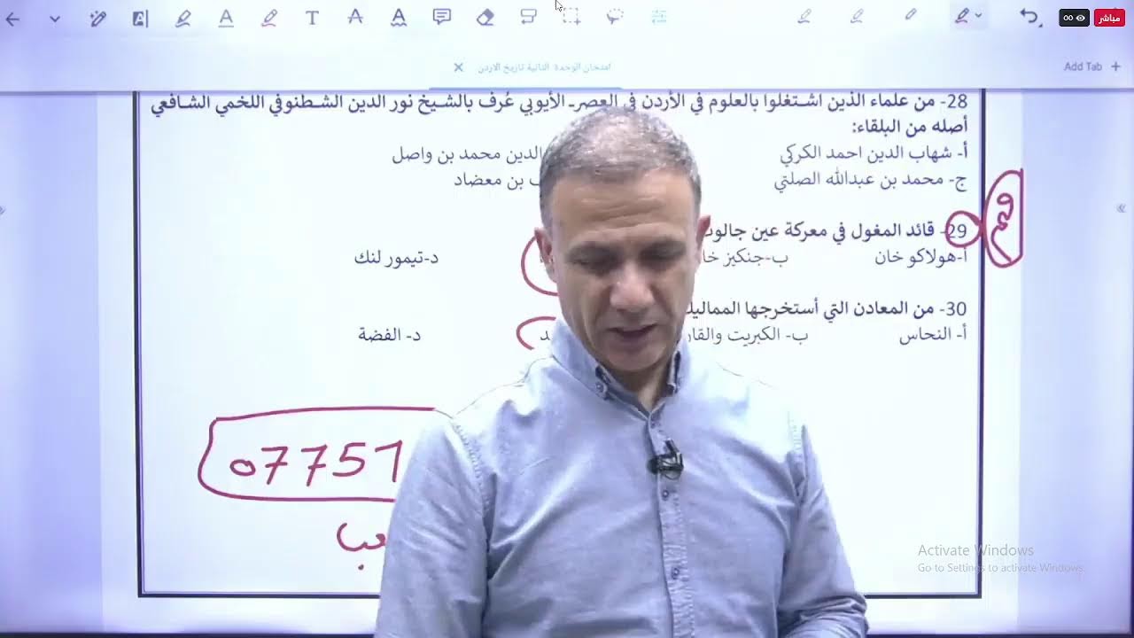 📢✨ لايف مراجعة ✨📢مادة تاريخ الأردن 2009📘 الوحدة الثانية - مع حل امتحان مع الأستاذ محمد البطران 👨‍🏫🔥