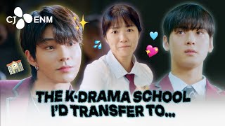 The K-Drama School I'd transfer to... | CJ ENM