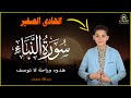تلاوة تخشع لها القلوب   سورة النبأ بصوت القارئ المعجزة عبدالله شعبان القرآن الكريم  تلاوة هادئة نجومي