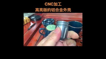 CNC machining center programming five axis#電子產品#產品設計#機械加工#數控加工#天