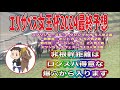 エリザベス女王杯2024最終予想【レガレイラを負かすのはロンスパ得意なこの爆穴】