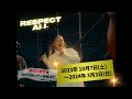 AI “RESPECT ALL” TOUR 開催！