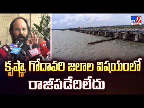 కృష్ణా, గోదావరి జలాల విషయంలో రాజీపడేదిలేదు : Minister Uttam Kumar Reddy | Five @ 5 - TV9 - TV9