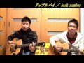 アップルパイ　baｃk number 心知