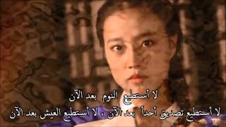 Ost Drama The Princess' Man : Vola - Flay ( Arabic sub ) [HD1080p]