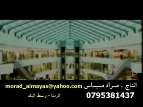 امل شبلي اردن يا اردن JORDAN AMAL SHEBLE