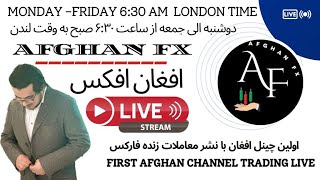 Wednesday 20th Dec 2023 LIVE FOREX - LONDON SESSION  - AFGHAN CHANEL -GBPJPY- USDJPY- XAUUSD