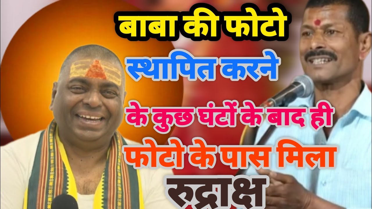 Karauli Shankar - मिला बाबा का आशिर्वाद 