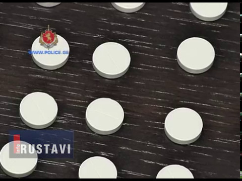 ნარკოტიკული საშუალების საქართველოში უკანონოდ შემოტანა