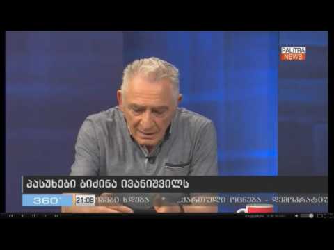 ივანიშვილი ბევრ რამეში ცდებოდა და ახლაც შეცდა - გოგი თოფაძე