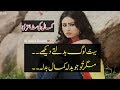 Bohat log badlty dekhy2 line poetry2 line shayariadeel hassan2 line urdu poetryjohn elea poetry