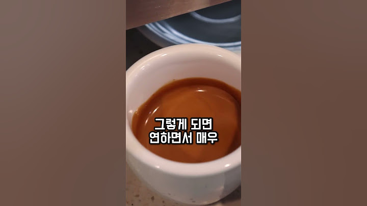 생각보다 모르는 커피 맛이 연한 이유