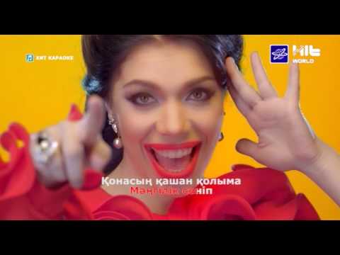 КАРАОКЕ: Камшат Жолдыбваева - Сүйіктім