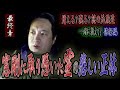 【心霊】増える？減る？謎の地蔵達 一緒に数えて！ 〜最終章〜 憲剛に取り憑いた霊の悲しい正体【日本最後の陰陽師 橋本京明の弟子】【修行編】