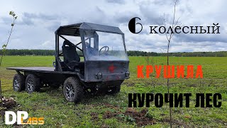 6  колесный Крушила курочит лес