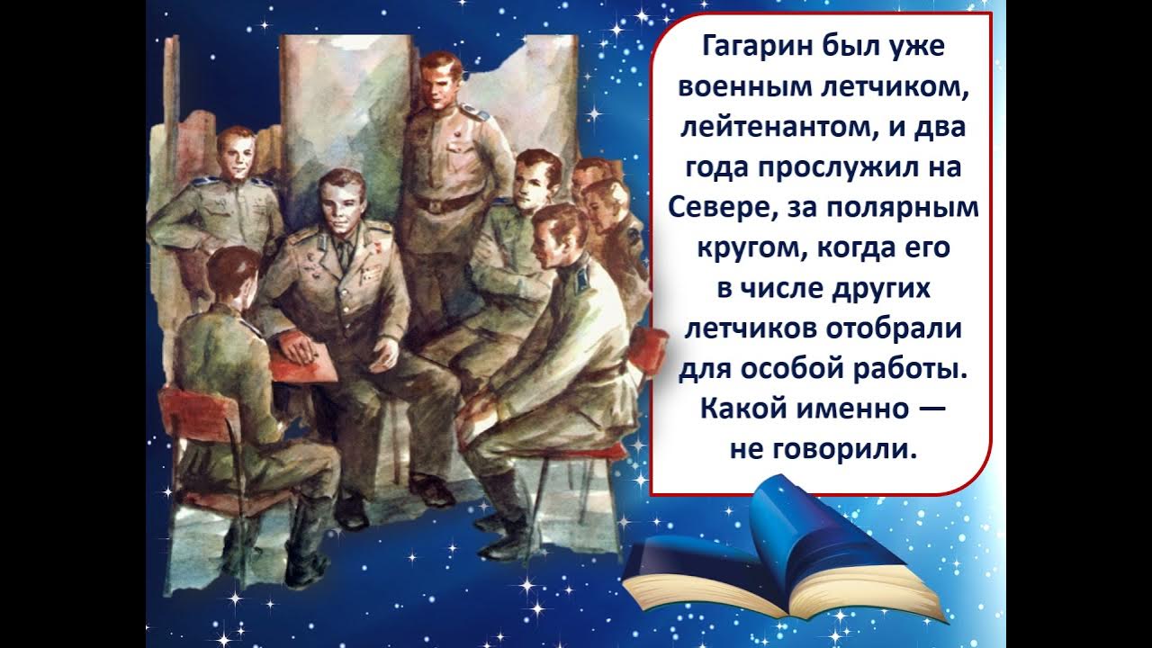 Как мальчик стал космонавтом. Обухова как мальчик стал космонавтом. Чтение л. Обуховой «как мальчик стал космонавтом». Цель:. Книга как мальчик стал космонавтом. Как мальчик стал космонавтом л Обухова иллюстрации.