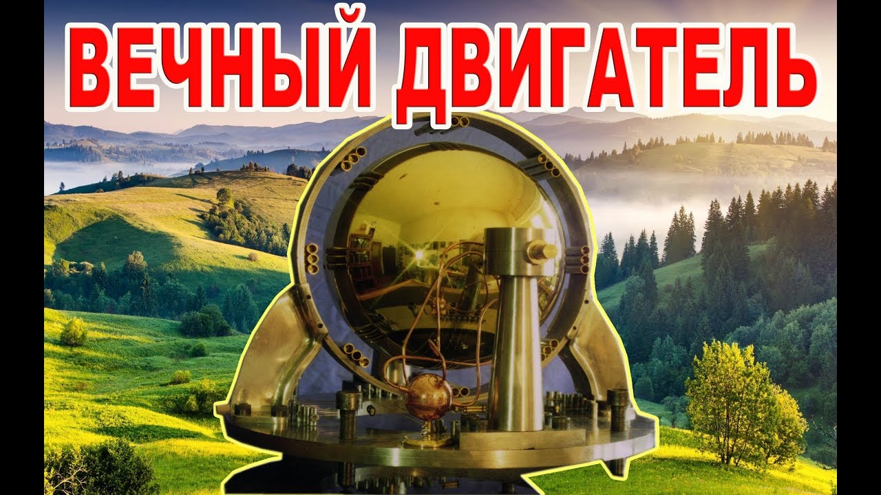 Эфир теслы что это