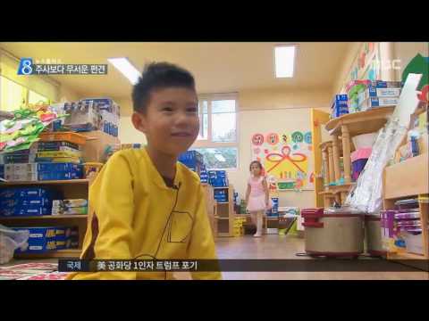[16/10/11 뉴스데스크] 사회적 편견에 우는 &rsquo;1형 당뇨병&rsquo; 환자