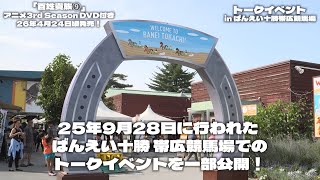 百姓貴族　ばんえい十勝コラボ 百姓貴族 ばんえい十勝コラボの通販はau PAY マーケット - 輸入雑貨の