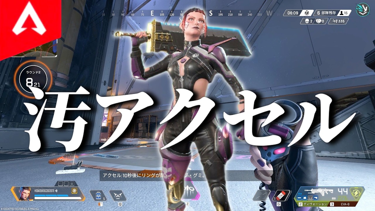 【APEX】なんかもうレヴの亜種みたいになってきてるアクセルのやつ【ゆっくり実況】